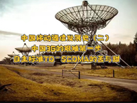 wȤՄڶʮڣЇ3GDyһTD-SCDMAĿc